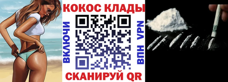 COCAIN VHQ  Киселёвск 