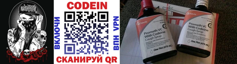 Codein Purple Drank  Киселёвск 
