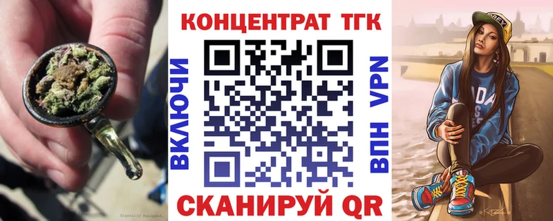 ТГК гашишное масло  купить наркотик  Киселёвск 